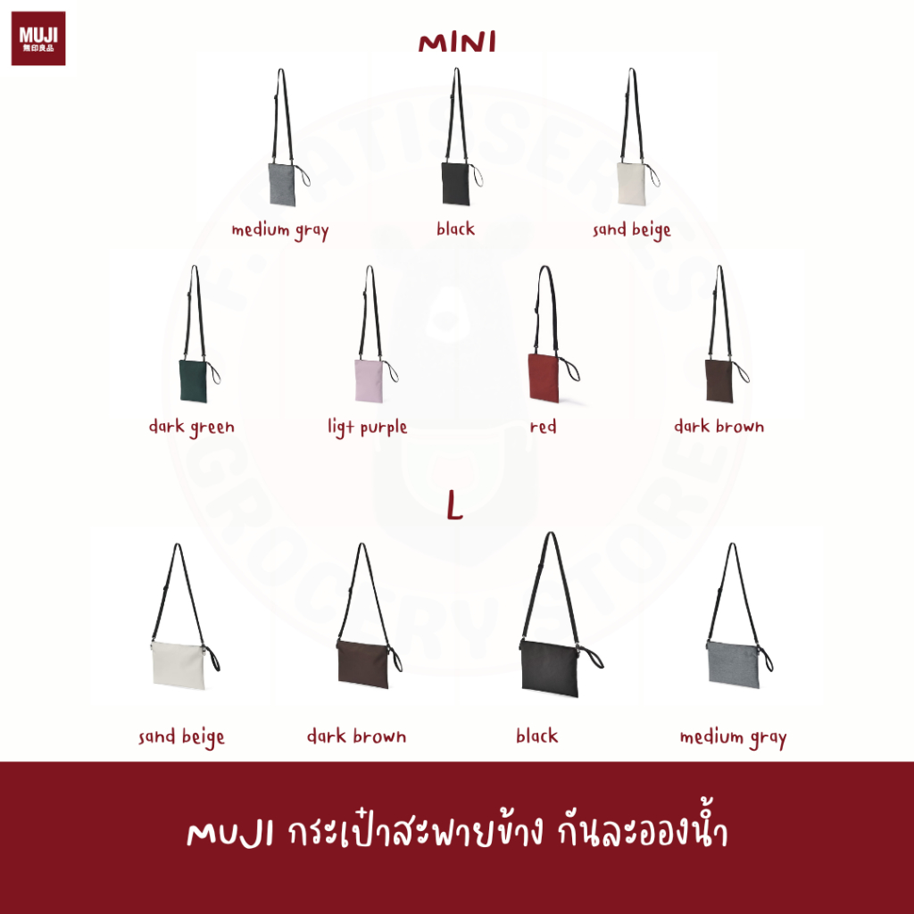 Muji mini sacoche hotsell