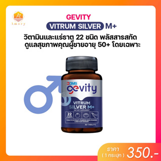 Gevity VITRUM SILVER M+ (ไวทรัมสำหรับผู้ชาย) วิตามินดูแลสุขภาพคุณผู้ชาย อายุ 50+