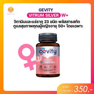 Gevity VITRUM SILVER W+ (ไวทรัมสำหรับผู้หญิง) วิตามินดูแลสุขภาพคุณผู้หญิง อายุ 50+