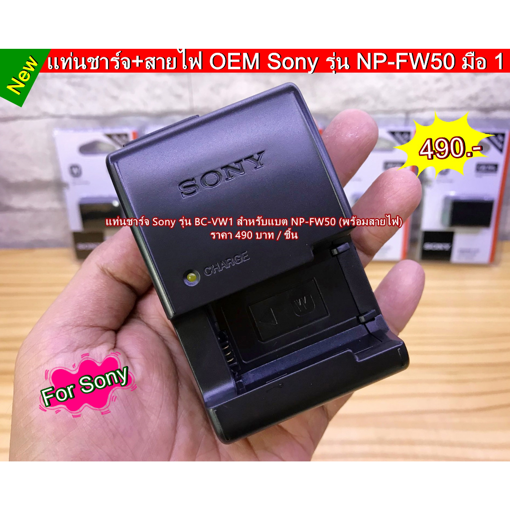 แท่นชาร์จ-sony-รุ่น-bc-vw1-สำหรับแบต-np-fw50-a7s-a7r-a7rii-a7sii-a7ii-a7-a6500-a6300-a6000-a5100-a5000-nex7-nex6-nex5-n