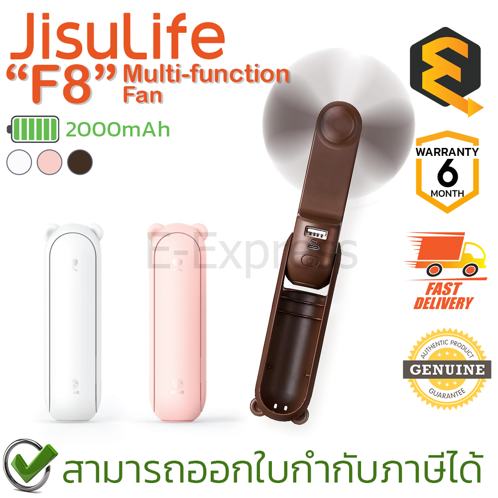 jisulife-f8-multi-function-fan-2000mah-พัดลมมือถือมัลติฟังก์ชั่น-pink-white-brown-ของแท้-ประกันศูนย์-6เดือน