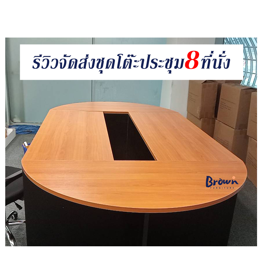 โต๊ะประชุม-ยาว270ซม-โต๊ะประชุม8ที่นั่ง-w270xd150xh75cm-มี2สี-สินค้ามีพร้อมส่ง-brownfurniture