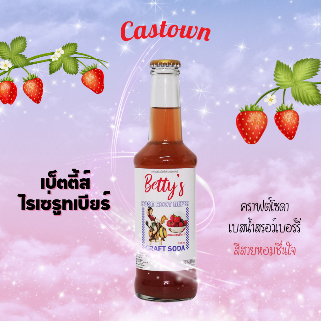 castown-craft-soda-น้ำอัดลม-คราฟต์-โซดา-คาสทาวน์-รส-เบ็ตตี้ส์-โรเซ่-265-มล-1-ขวด