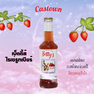 Castown craft soda น้ำอัดลม คราฟต์ โซดา คาสทาวน์ รส เบ็ตตี้ส์ โรเซ่ 265 มล. 1 ขวด