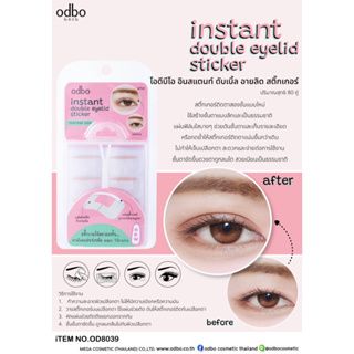 OD8039 instant double eyelid sticker