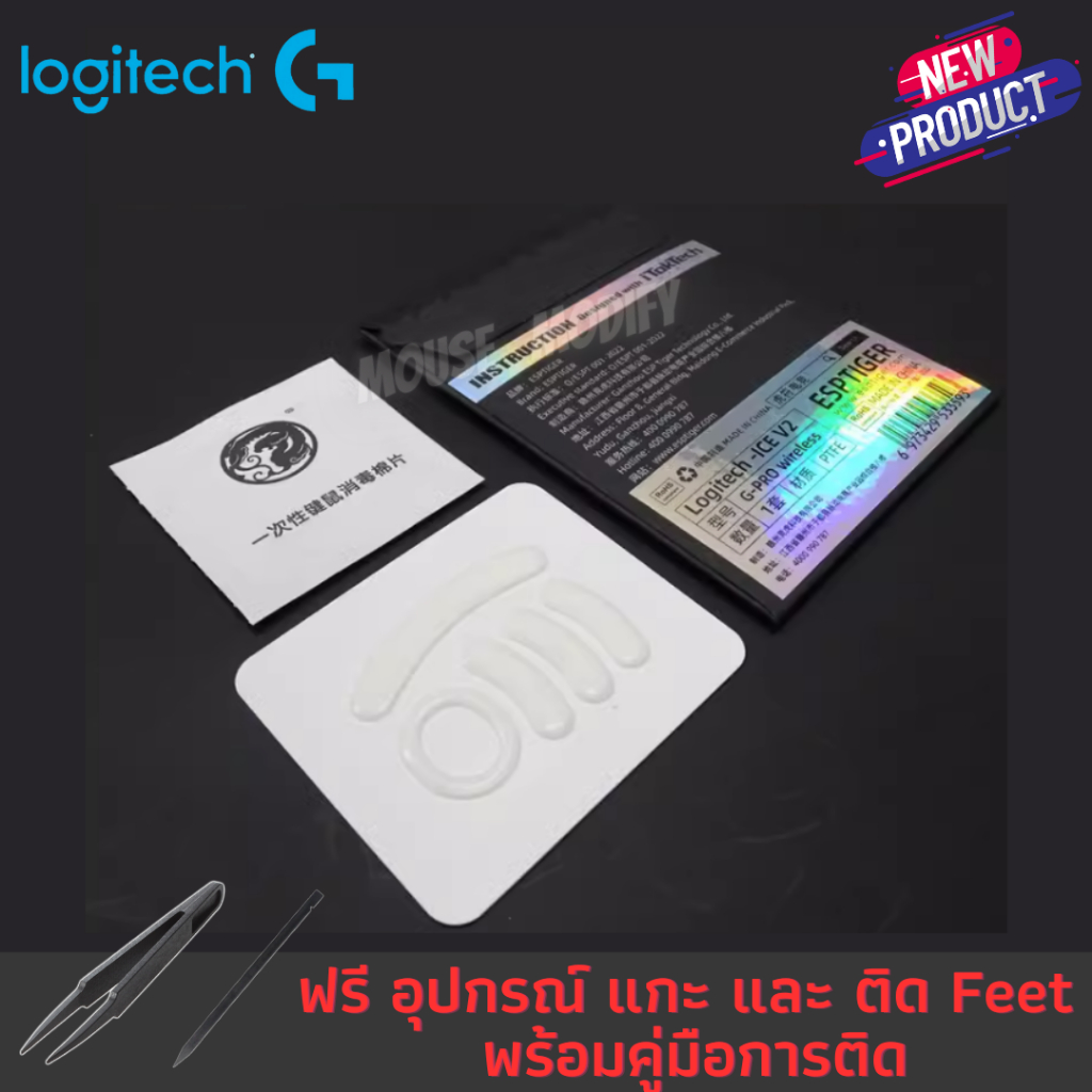 ภาพหน้าปกสินค้าพร้อมส่งด่วน จากไทย เมาส์ฟีท Tiger ICE & ARC Mouse Feet for Logitech G Pro Wireless V.2 จากร้าน yaiyai77 บน Shopee
