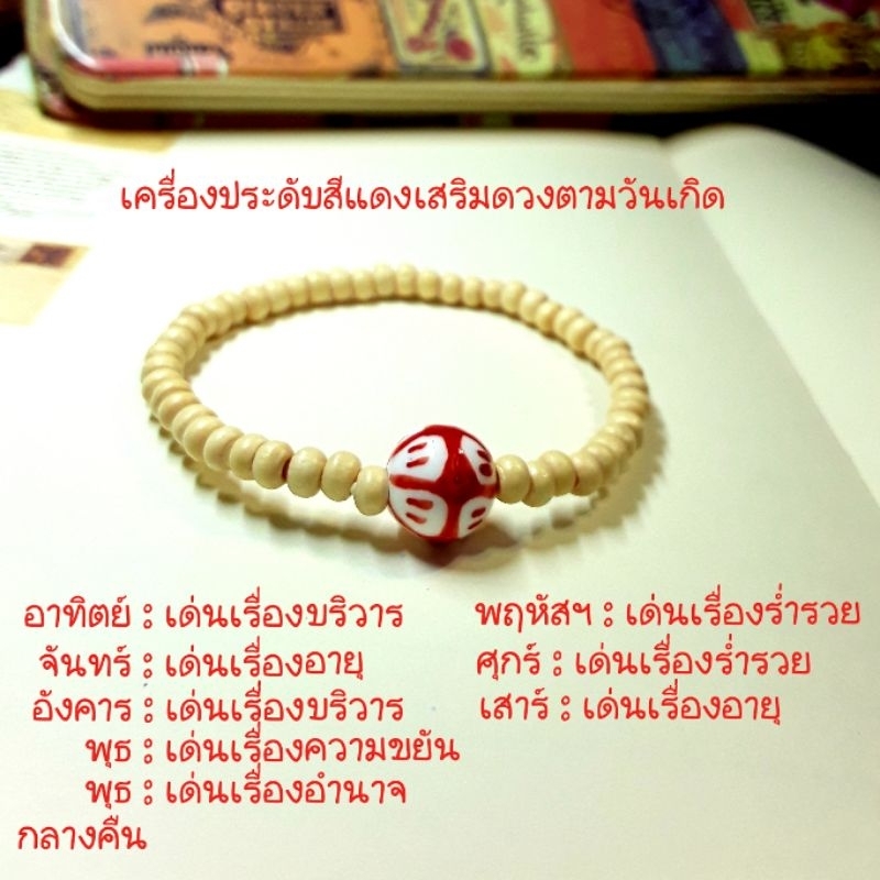 กำไลเสริมดวง-มูแบบมินิมอล-ตัวกำไลใช้ลูกปัดไม้ขนาด-4-mm-สวมใส่ง่าย-มี-2-สีให้เลือก