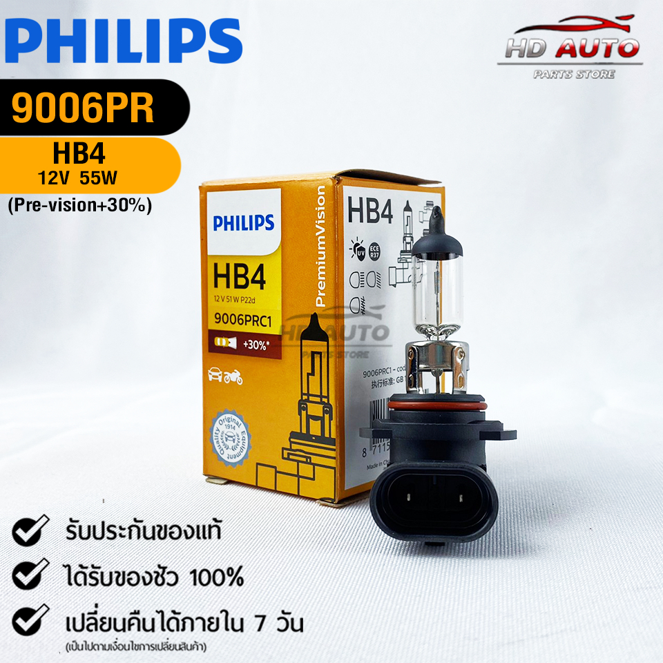 หลอดไฟรถยนต์ฟิลลิป PHILIPS HB4 12V 51W P22d Pre-Vision+30% รหัส ...