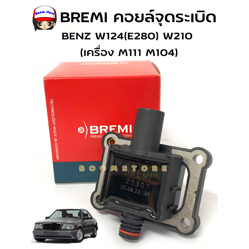 ชุดคอยล์จุดระเบิด-ปลั๊ก-3-ตัว-benz-เครื่อง-m111-m104-w124-e280-w210-w140