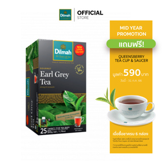 [6 กล่องรับฟรีแก้วชา+จานรอง 590.-]ดิลมา ชาซอง ชาเอิร์ลเกรย์ 25 ซอง(Dilmah Earlgrey Tea)