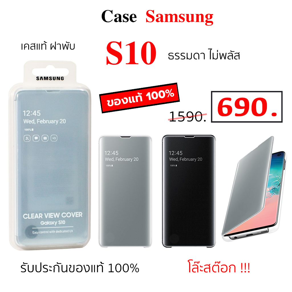 case-samsung-s10-ธรรมดา-ไม่พลัส-เคสซัมซุง-s10-ของแท้-เคสฝาพับ-s10-เคสฝาปิด-case-s10-cover-ซัมซุงs10-เคสแท้-s10-original