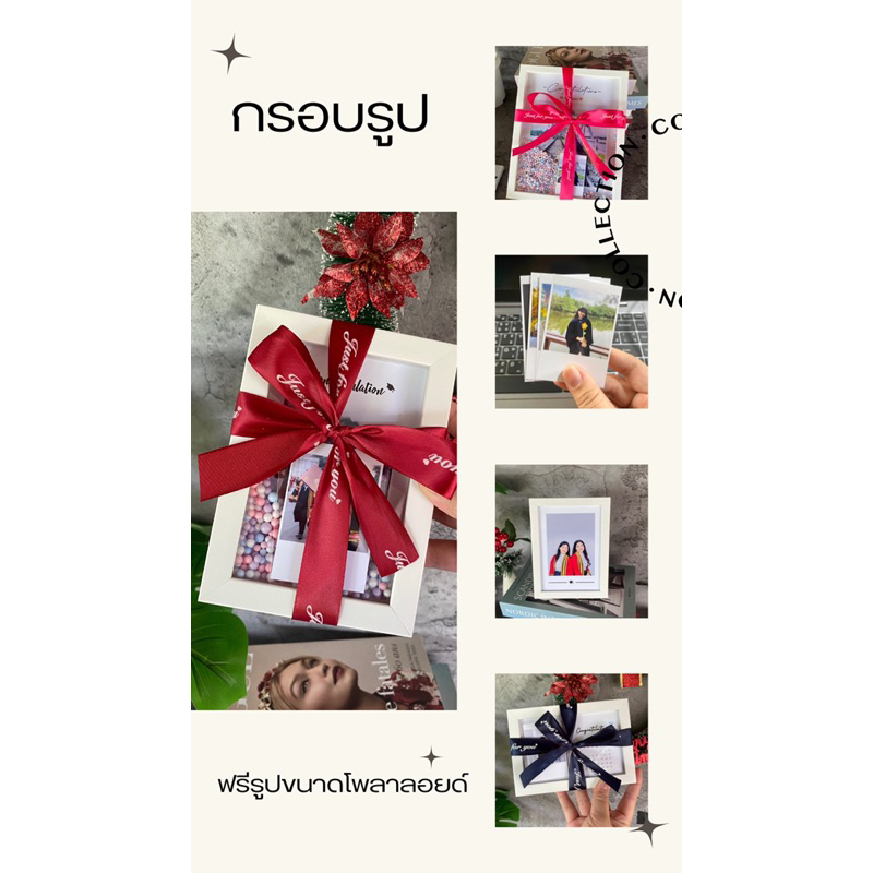 ของขวัญวันปัจฉิม-รับปริญญา-กรอบรูปเม็ดโฟม-ใส่รูปพร้อมตกแต่งข้อความ