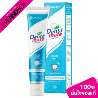 DENTAMATE - Fresh Mint Herbal Extract Toothpaste (100 g.) ยาสีฟัน