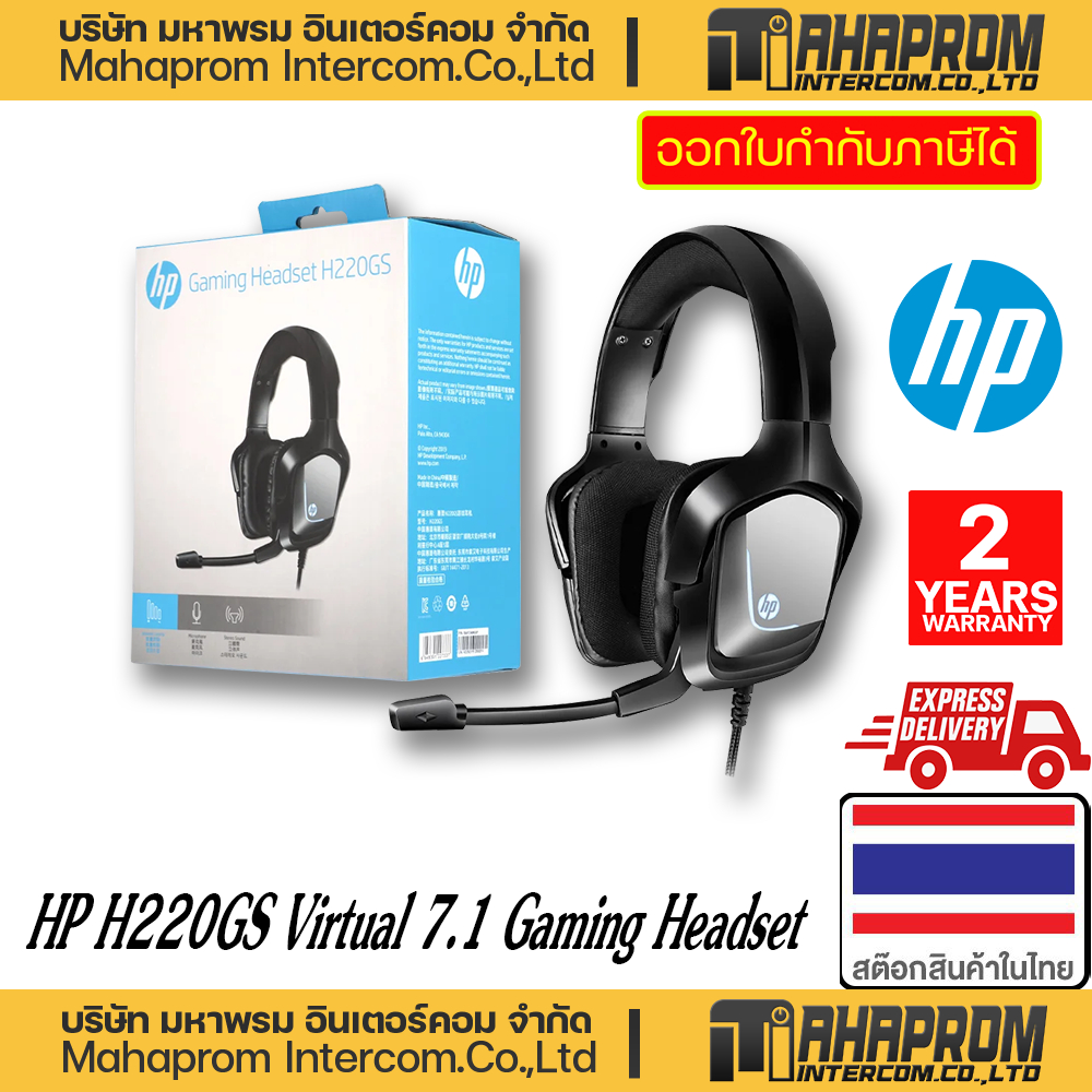 HP ( หูฟังเกมมิ่ง แบบมีสาย ) H220GS Virtual 7.1 HP Gaming Headset