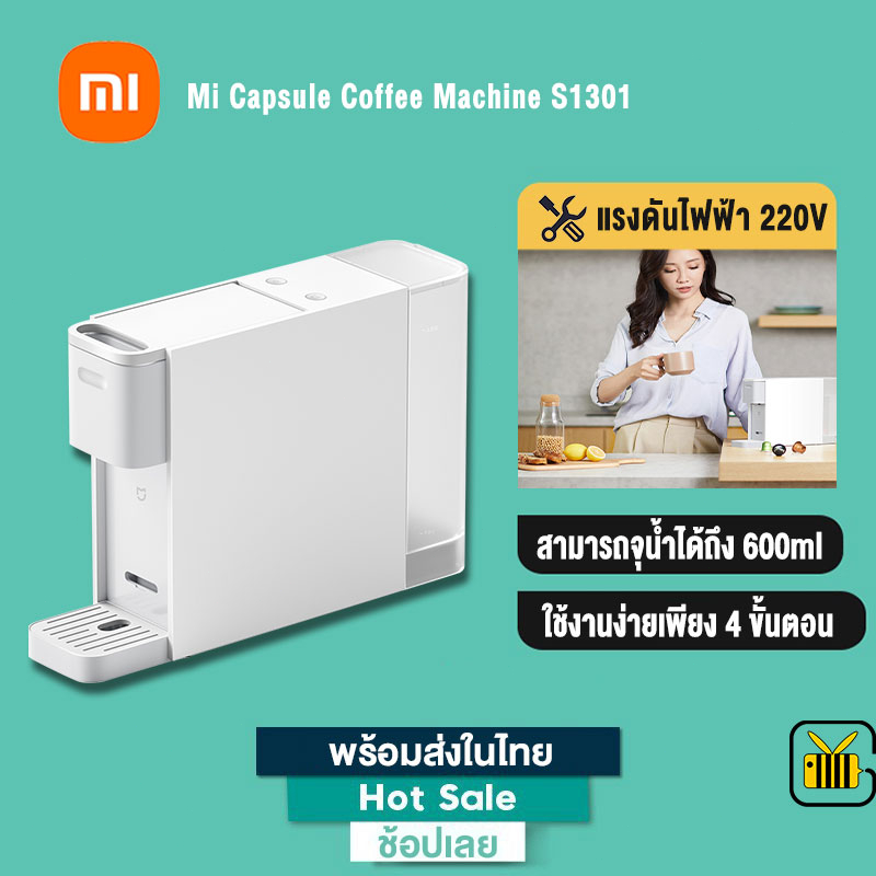 Xiaomi Mi Capsule Coffee Machine S1301 เครื่องชงกาแฟแคปซูล 20Bar Shopee Thailand