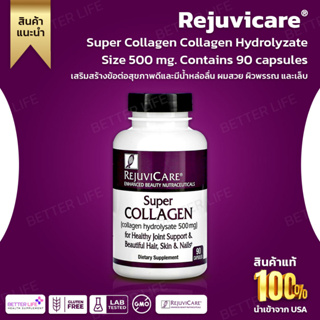 Rejuvicare, Super Collagen Collagen Hydrolyzate Size 500 mg. Contains 90 capsules. (No.264)