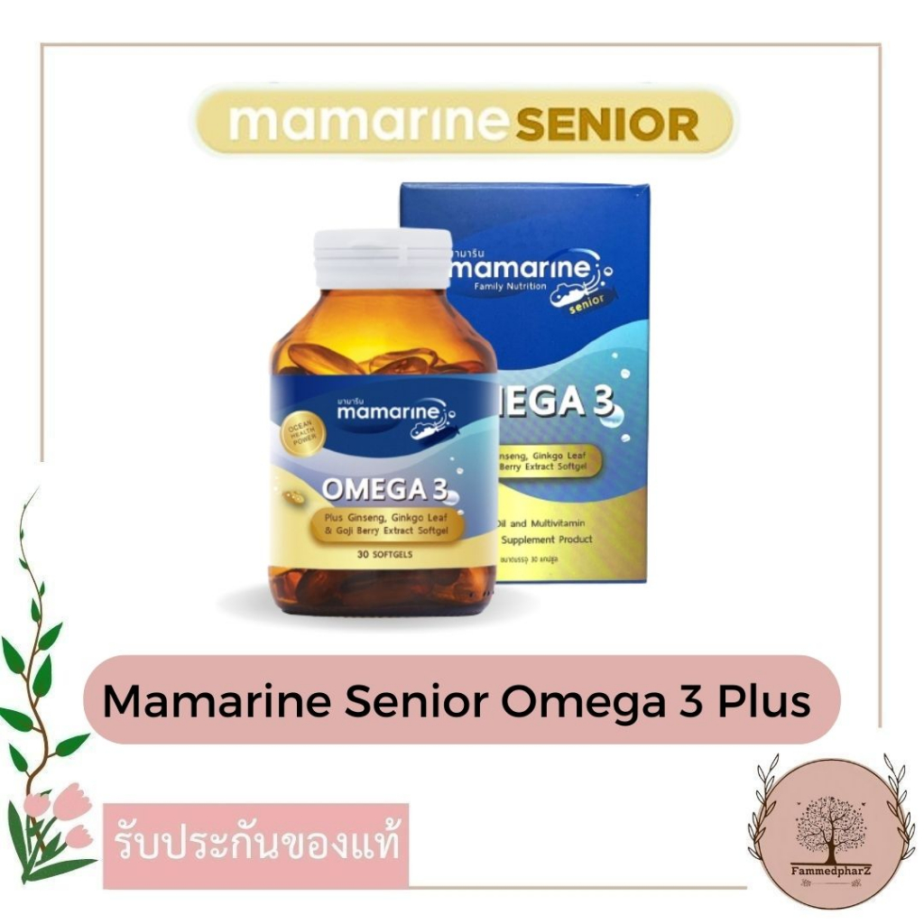 mamarine-senior-omega-3-plus-30s-ginseng-ginkgo-leaf-amp-goji-berry-extract-softgel