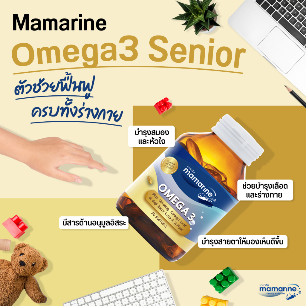 mamarine-senior-omega-3-plus-30s-ginseng-ginkgo-leaf-amp-goji-berry-extract-softgel