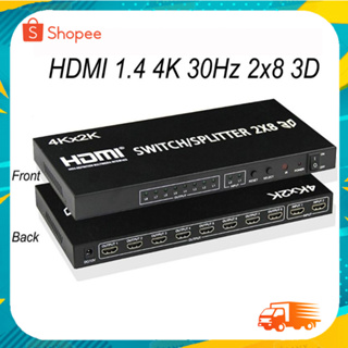 HDMI Splitter 2x8 HD HDMI Switch 4k 2K