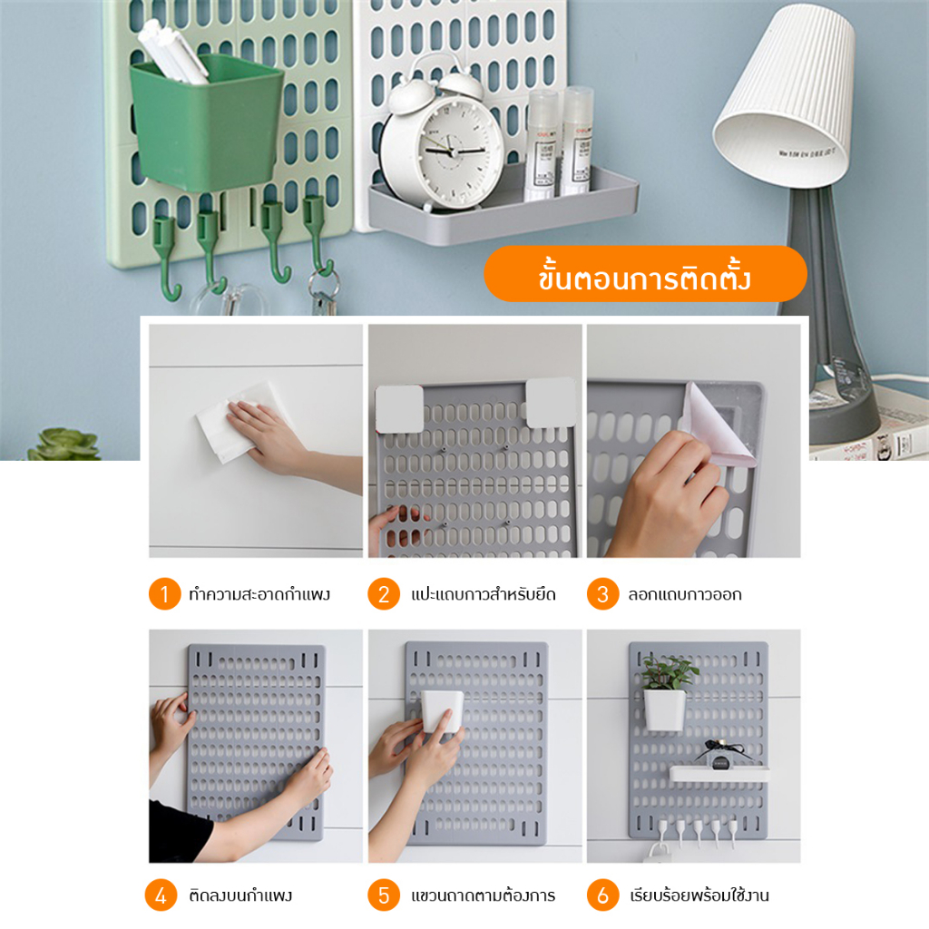 เพ็กบอร์ด-pegboard-b-home-บอร์ดรูติดผนัง-กระดานแขวนผนัง-diy-แผ่นวางของติดผนัง-ใช้กาวสองหน้า-ไม่ต้องเจาะผนัง