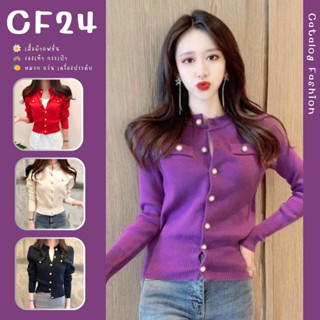 ꕥCatalog Fashionꕥ เสื้อไหมพรมคอกลมแขนยาว กระดุมหน้าแต่งมุก 5 สี