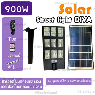 " Vlight " โคมถนน Solar cell แอลอีดี โซล่าเซลล์ รุ่น DIVA 900W  ทน ใช้นาน