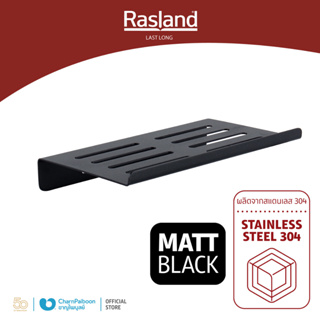 RASLAND ชั้นวางของสแตนเลส ขนาด 20 ซม. MATT BLACK RA SHELF-2000