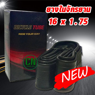 ยางในจักรยาน 16 นิ้ว 16 x 1.75 ยางในจักรยาน ยางนอกจักรยาน ยางจักรยาน