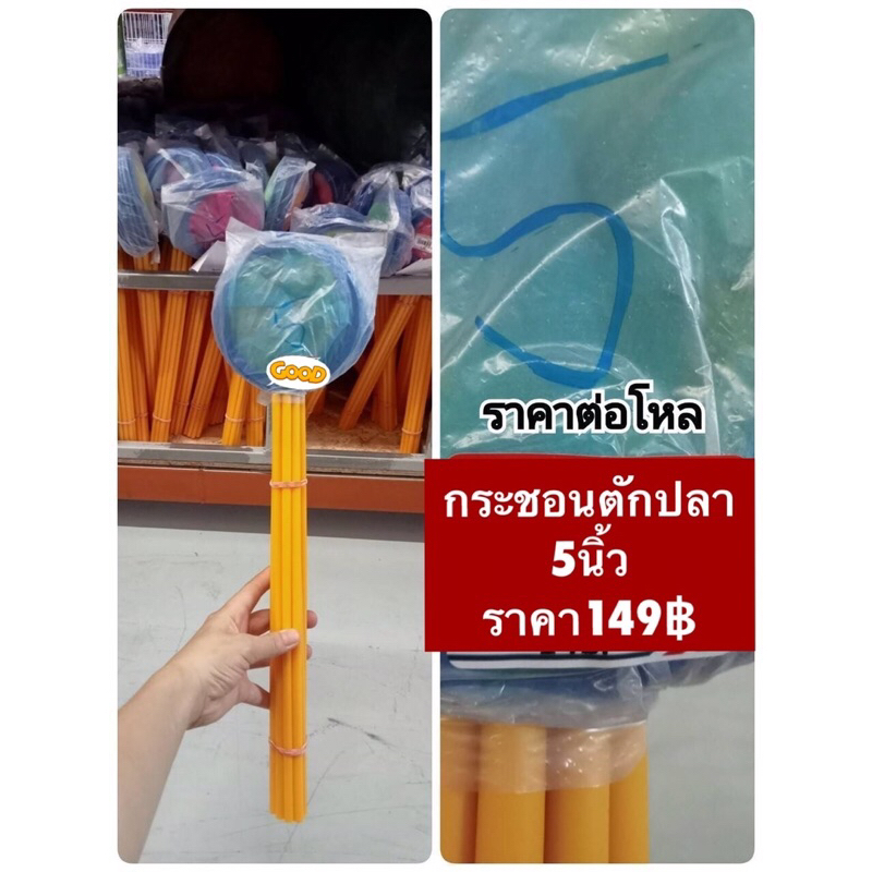 กระชอนตักปลา-ด้าม-pvc-กระชอนตักลูกปลา-กระชอนตักลูกน้ำ-ขายยกโหล-คละสี