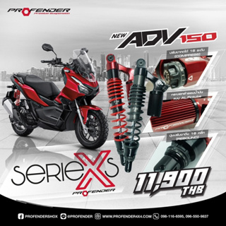 โช๊คProfender ADV150 Adv โช๊คหลัง Adv โช๊คโปรเฟ้นเดอร์ โช๊ครถมอไซด์