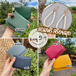 สินค้า ( แถมฟรีสร้อยมุก ) สต๊อคไทย🇹🇭 Wallet กระเป๋าตังค์หนังวัวแท้ กระเป๋าสตางค์ใบสั้น Card Holder S2-97