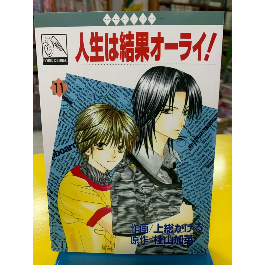 y-jinsei-wa-kekka-all-right-11-shopee