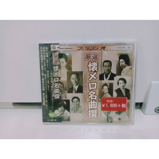 1 CD MUSIC ซีดีเพลงสากล懐メロ名曲   (N11J64)