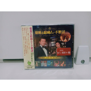 1 CD MUSIC ซีดีเพลงสากล  君恋し  哀愁の街に霧が降る (N11J90)