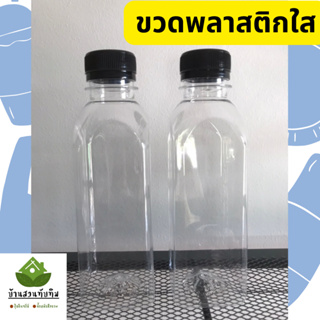 ขวดพลาสติก  ขวดพลาสติกใส  ขนาด 250 ML ใบละ 3 บาท ซื้อขั้นต่ำ 5 ใบ  15 บาท