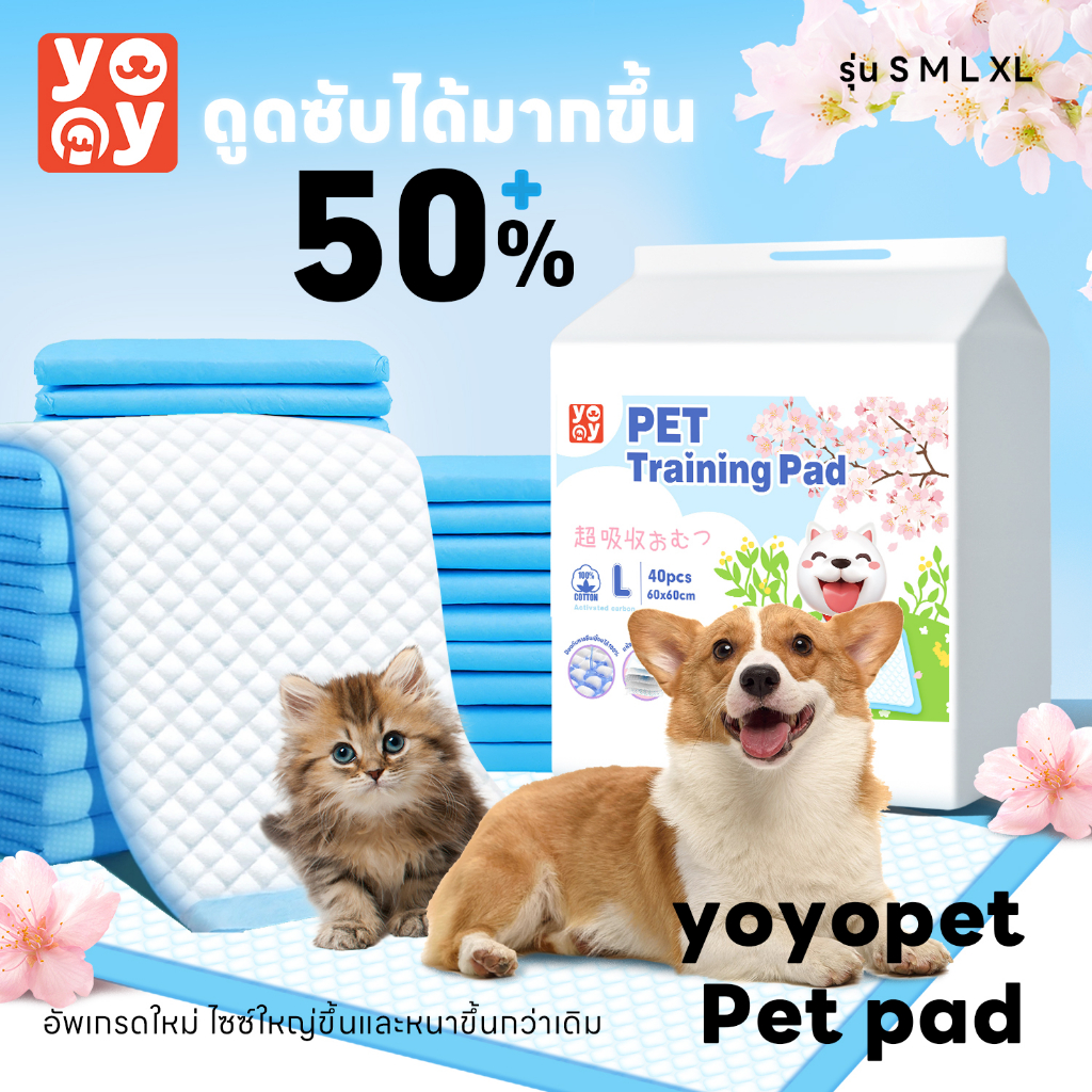 ภาพหน้าปกสินค้าyoyo Pet: Pet Pad แผ่นรองฉี่สัตว์เลี้ยง แผ่นซับฉี่ แผ่นรองฉี่สุนัข แมว แผ่นรองฝึกขับถ่าย ซึมซับ ระงับกลิ่นได้ดี จากร้าน yoyopet บน Shopee