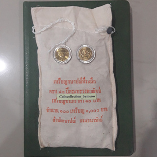 เหรียญ 10 บาท สองสี ที่ระลึก 80 ปี กระทรวงพาณิชย์ ไม่ผ่านใช้ UNC ยกถุง 100 เหรียญ