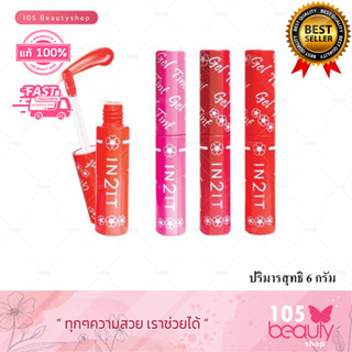 IN2IT Gel tint for lip and cheek (GT01-04) อินทูอิท เจล ทินท์ ฟอร์ ลิป แอนด์ ชีค ปาก และ แก้ม ในแท่งเดียว (6 กรัม.)