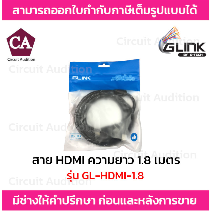 glink-สาย-hdmi-ความยาว-1-8-เมตร-รุ่น-gl-hdmi-1-8