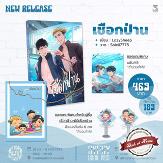 [พร้อมส่ง!] เชือกป่าน & มินิเชือกป่าน