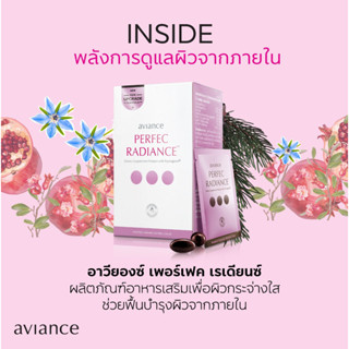 ของใหม่ ของแท้ 💯% อาวียองซ์ เพอร์เฟค เรเดียนซ์ : 1 กล่อง ( 2 แคปซูล x 30 ซอง ) aviance Perfec Radiance - ยูไลฟ์ ULIFE