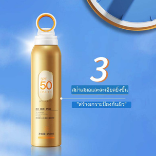 HZ-149 รีฟิลล์สเปรย์กันแดด ผลิตภัณฑ์กันแดดและหลังออกแดด SPF 50 + PA + + + ปกป้องผิวจากแสงแดดป้องกันแสงแดดจากรังสี UV