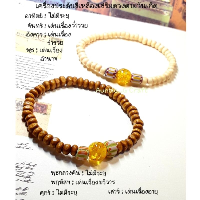 กำไลข้อมือ-สร้อยข้อมือเสริมดวง-มูแบบมินิมอล-สวมใส่ง่าย-ตัวกำไลมี-2-สีให้เลือก