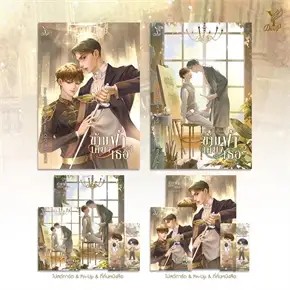 หนังสือชุด ข้ามฟ้าเคียงเธอ (เล่ม 1-2 จบ) ผู้เขียน: CEO. ft. ENNICE  สำนักพิมพ์: ดีพ/Deep  หมวดหมู่: หนังสือวาย ยูริ , นิ