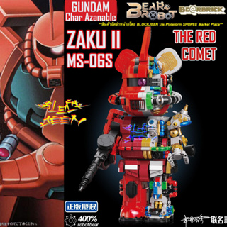 Bearbrick Bear Robot ตัวต่อหุ่นยนต์หมี แบร์บริคกันดั้มครื่งตัว Gundam 188010 ZAKU II MS-06Sตัวต่อหมีแบร์บริคครึ่งโรบอท