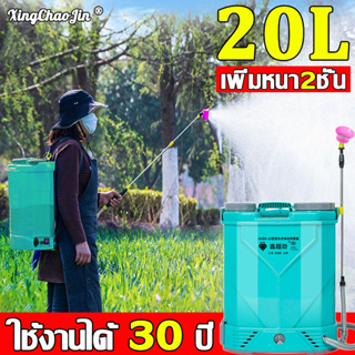 ★รุ่นอัพเกรดแบบหนา★ XCJ 20L เครื่องพ่นยา ถัถังฉีดยา ถังพ่นยาแบตเตอรี่ เครื่องพ่นยาแบตเตอรี่ ถังพ่นยา ถังพ่นยาแบต