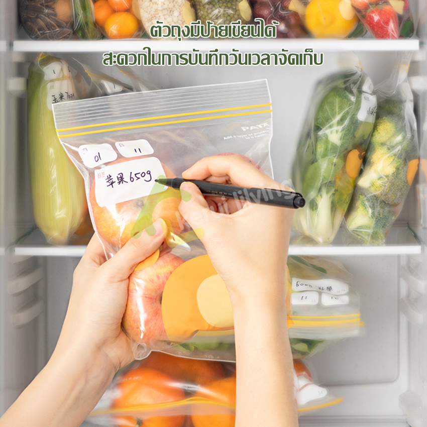equal-ถุงซิป-ziplock-ถุงซิปล็อคถนอมอาหารในตู้เย็น