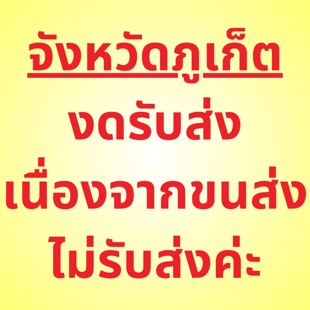 ค่าขนส่งบับเบิ้ลและฉนวน-สำหรับพื้นที่ห่างไกล-ปัตตานี-ยะลา-นราธิวาส-delivery-cost-remote-area-only-bubble-packaging