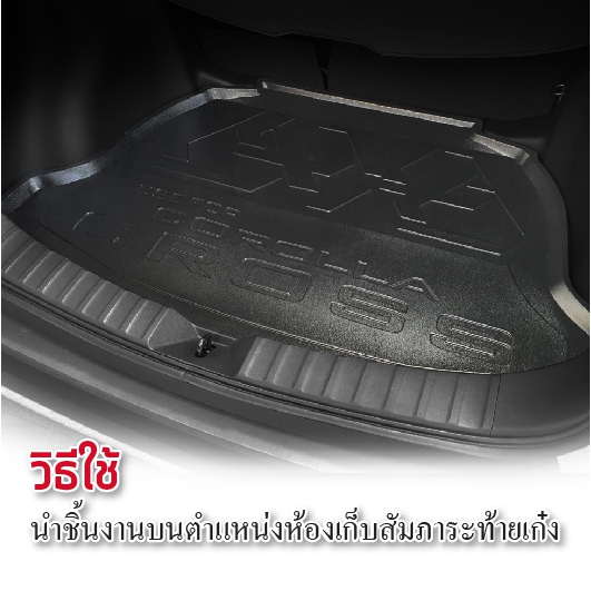 honda-cr-v-ปี-2023-7ที่นั่ง-ถาดท้ายรถ-ถาดวางของท้ายรถ-ตรงรุ่น-เข้ารูป-เอนกประสงค์-กันฝุ่น-crv