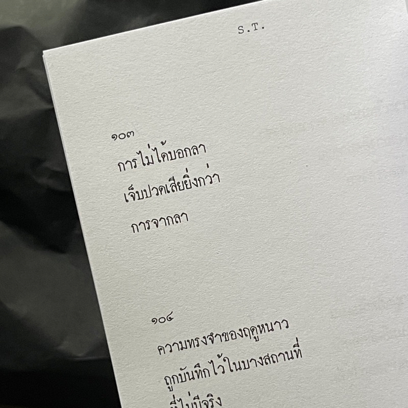 pre-order-หนังสือ-in-the-middle-of-nowhere-black-cover